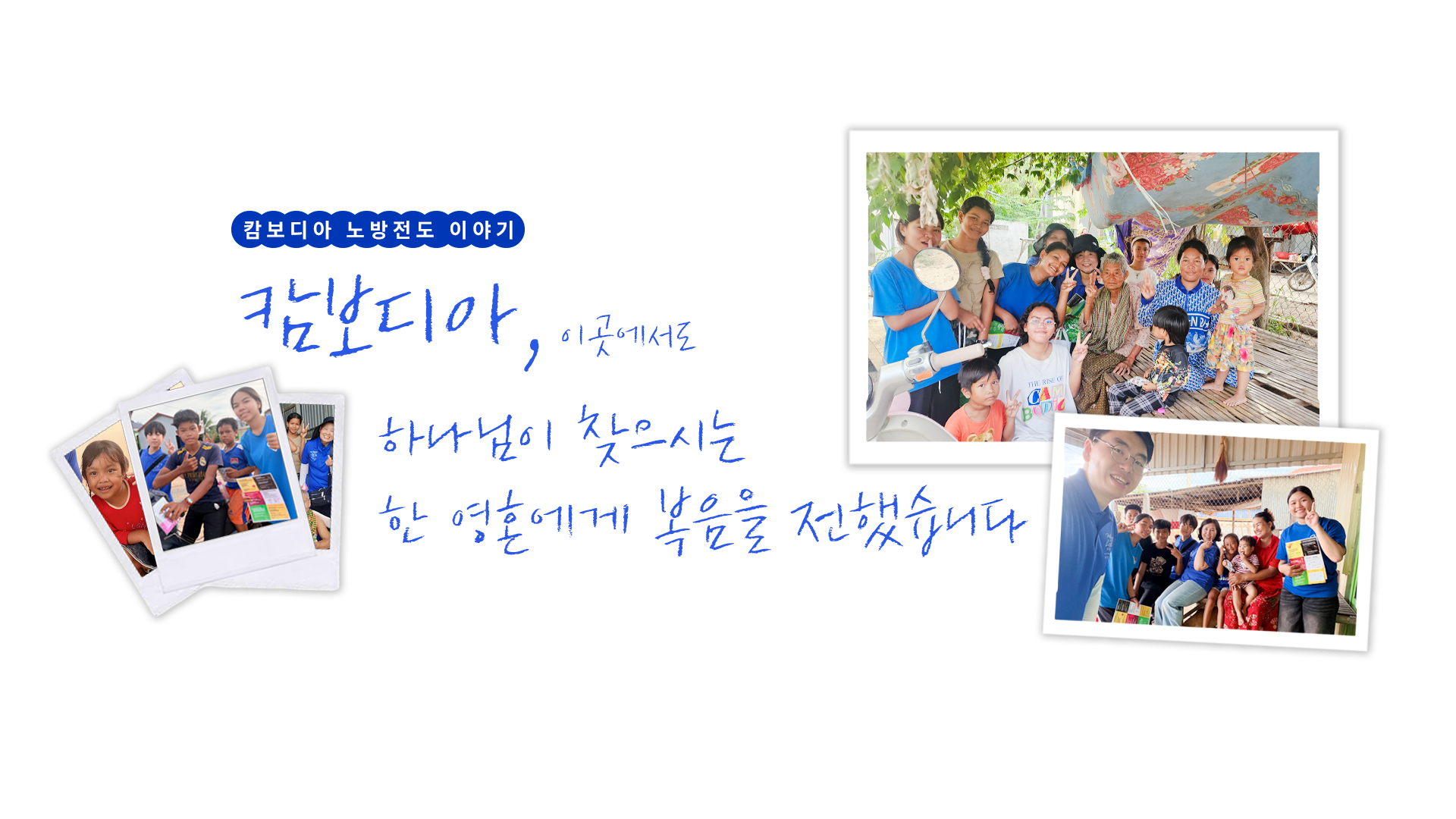 전하리교회 메인 슬라이드 2