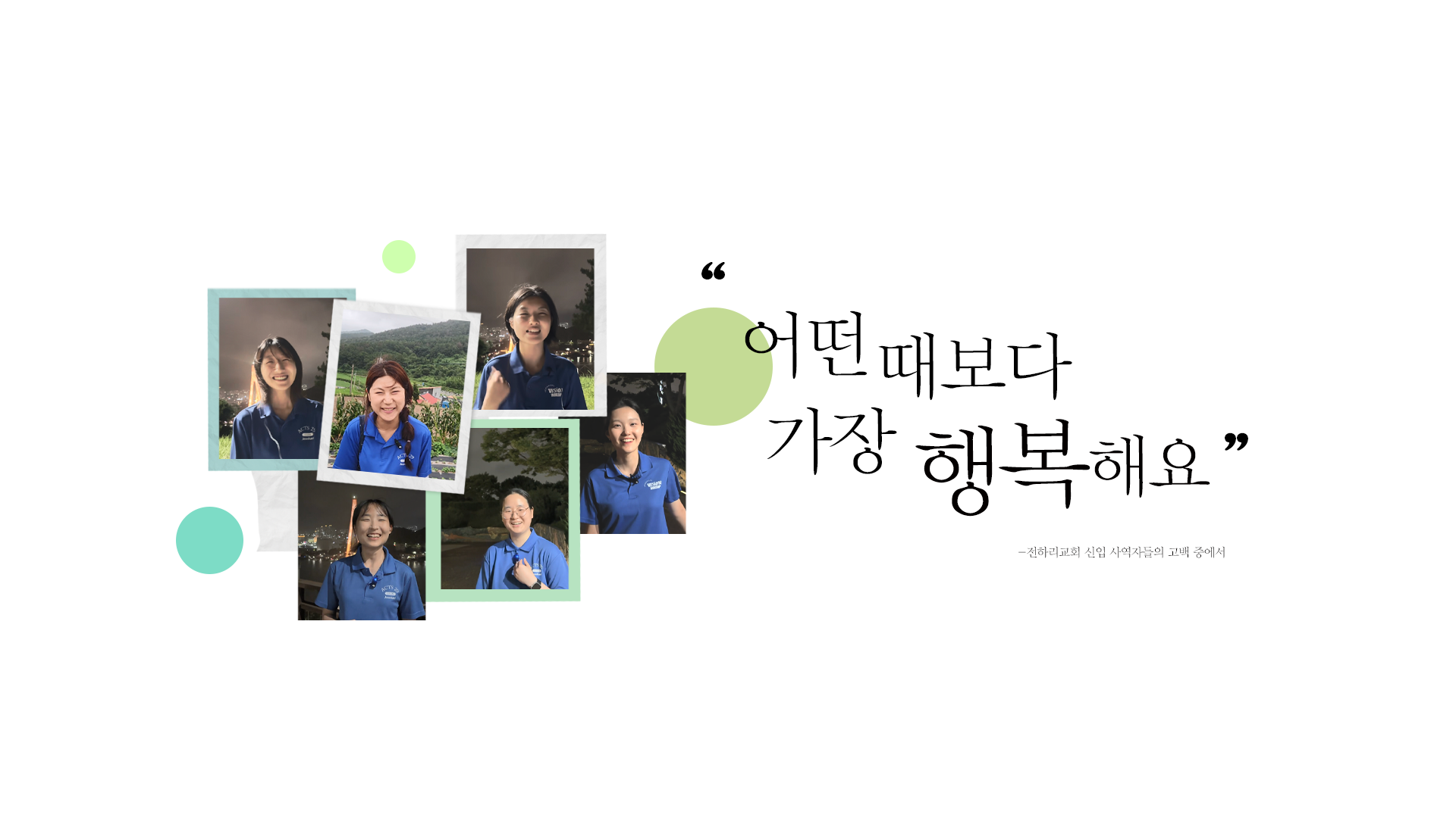 전하리교회 메인 슬라이드 2