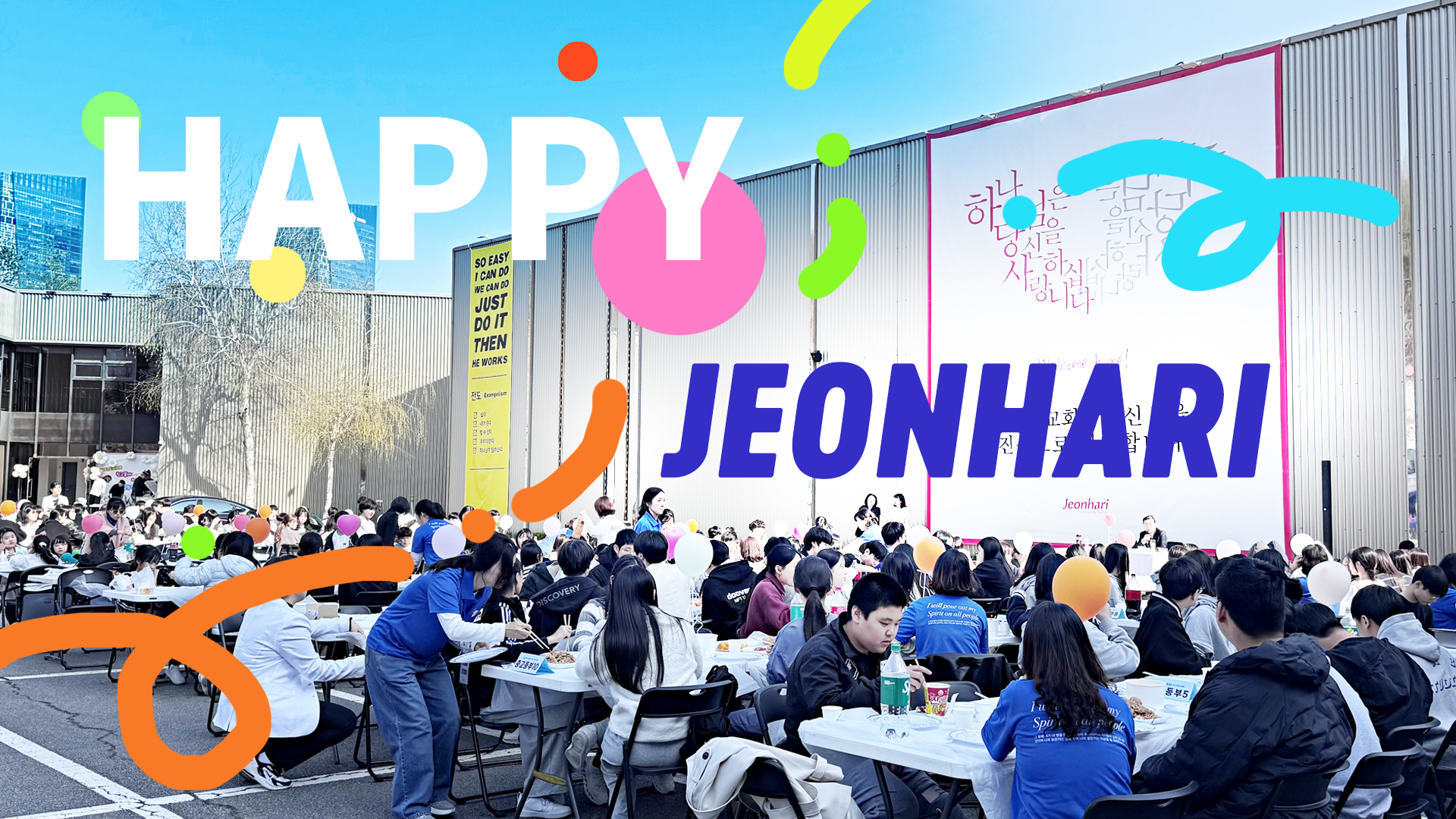 전하리교회 메인 슬라이드 3